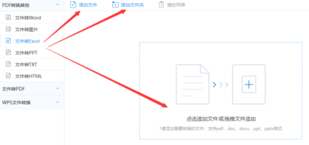 3003游戏网站使用讲解 - 选择文件格式